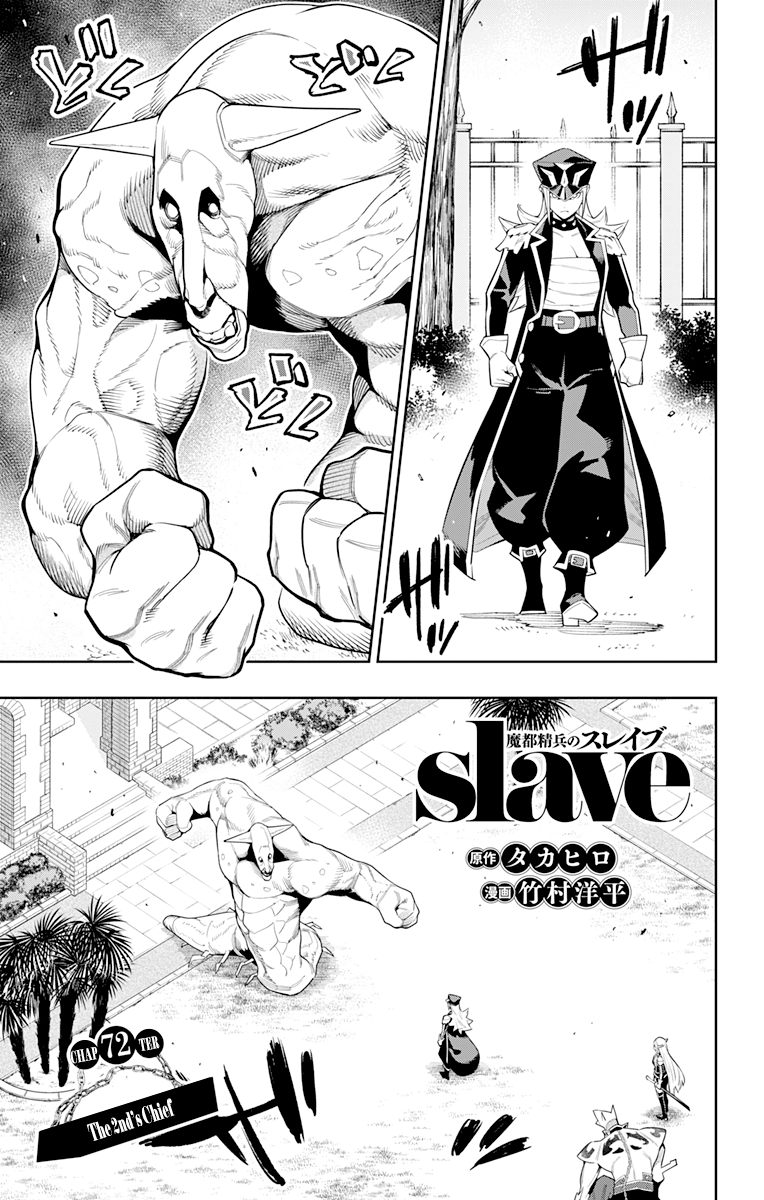 Chained Soldier, Chapter 72 image 01